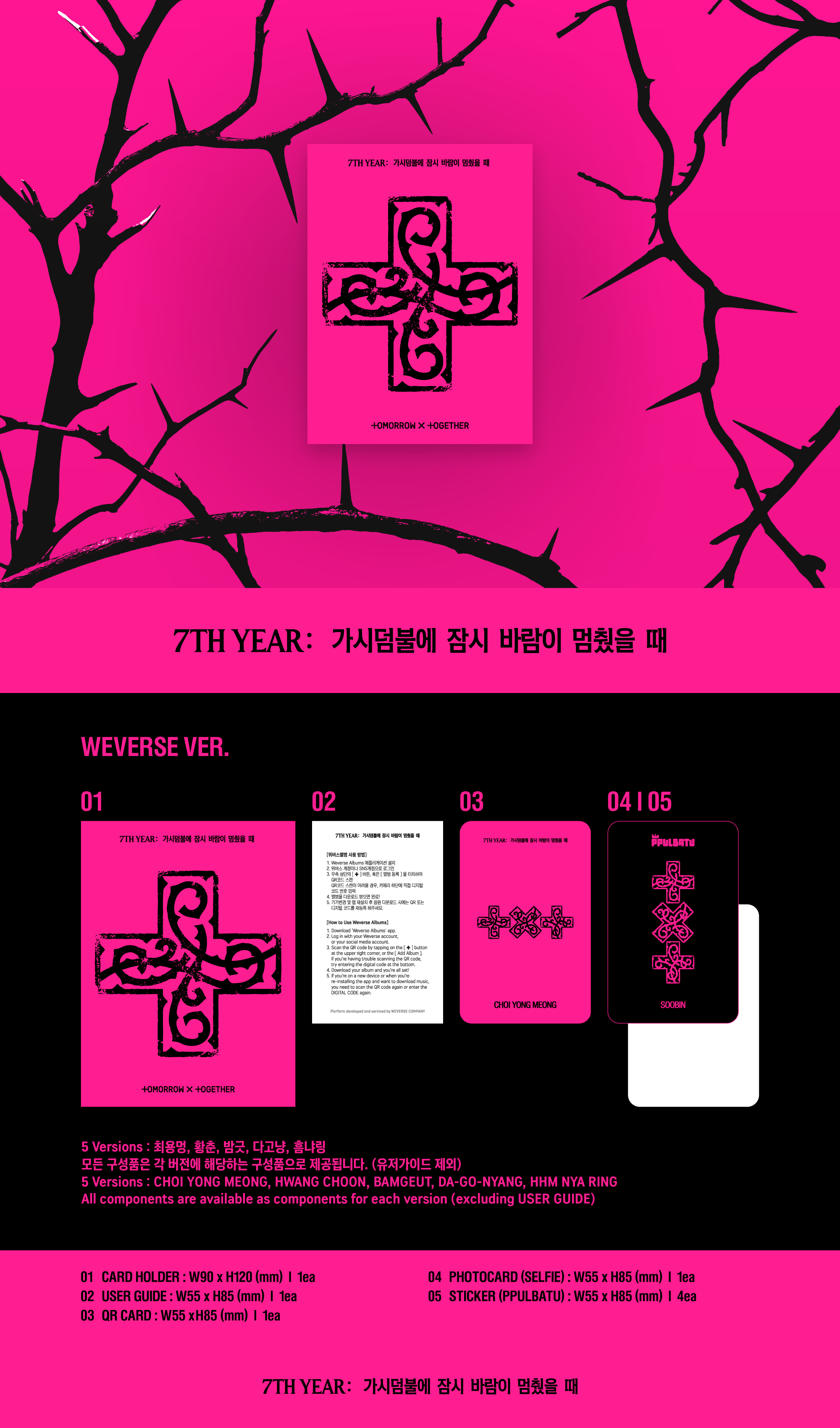 TXT - 7th Year: A Moment Of Stillness In The Thorns (Weverse Album Version) 8800357999284 k-pop album